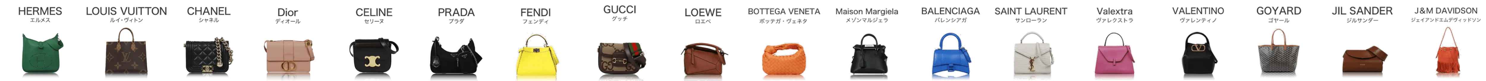 ブランド一覧